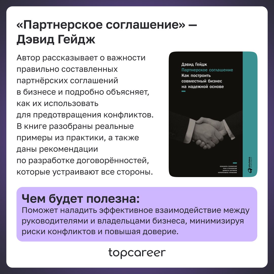 📖 Учись, развивайся, побеждай: книги для роста и карьеры
В 1926 году американский педагог Эдуард Линдеман впервые представил концепцию непрерывного образования — «lifelong learning» | Сетка — социальная сеть от hh.ru