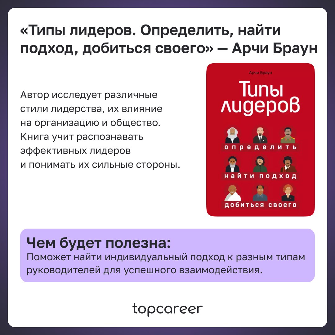 📖 Учись, развивайся, побеждай: книги для роста и карьеры
В 1926 году американский педагог Эдуард Линдеман впервые представил концепцию непрерывного образования — «lifelong learning» | Сетка — социальная сеть от hh.ru