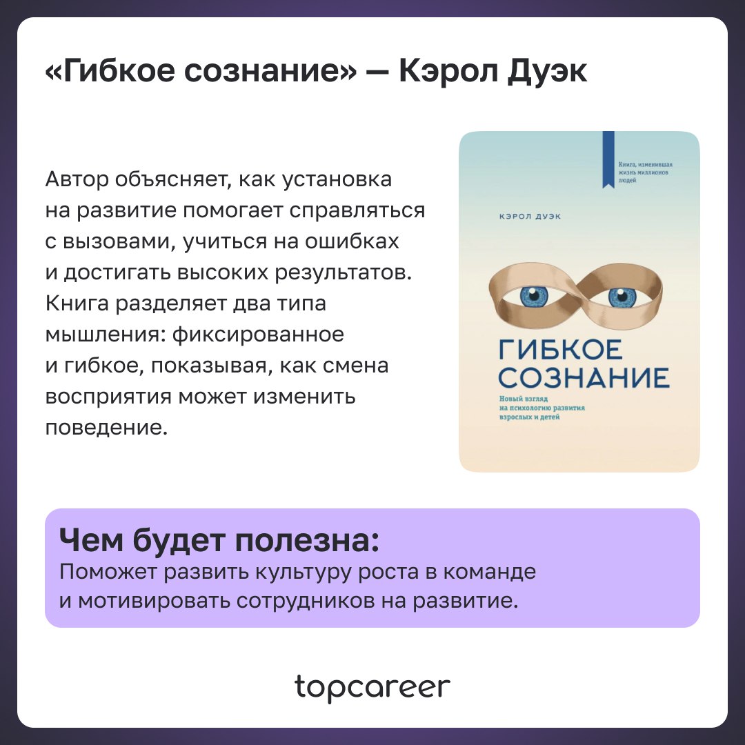 📖 Учись, развивайся, побеждай: книги для роста и карьеры
В 1926 году американский педагог Эдуард Линдеман впервые представил концепцию непрерывного образования — «lifelong learning» | Сетка — социальная сеть от hh.ru