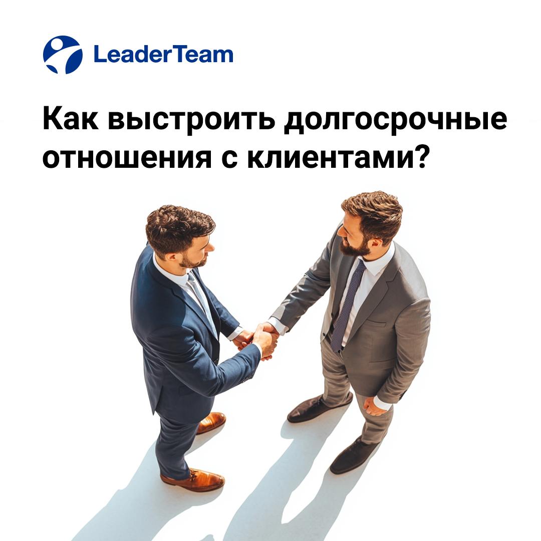 Как выстроить долгосрочные отношения с клиентами? 🤝💼
Долгосрочные отношения с клиентами — это основа успешного бизнеса | Сетка — социальная сеть от hh.ru