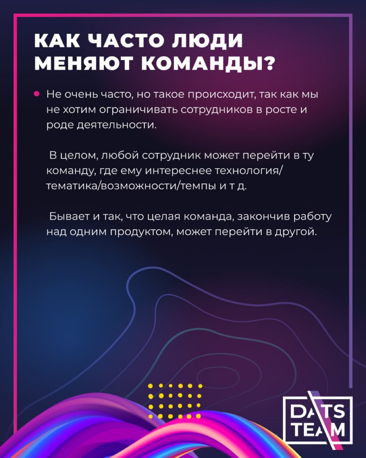 Интервью с HRD DatsTeam Мариэттой | Сетка — социальная сеть от hh.ru