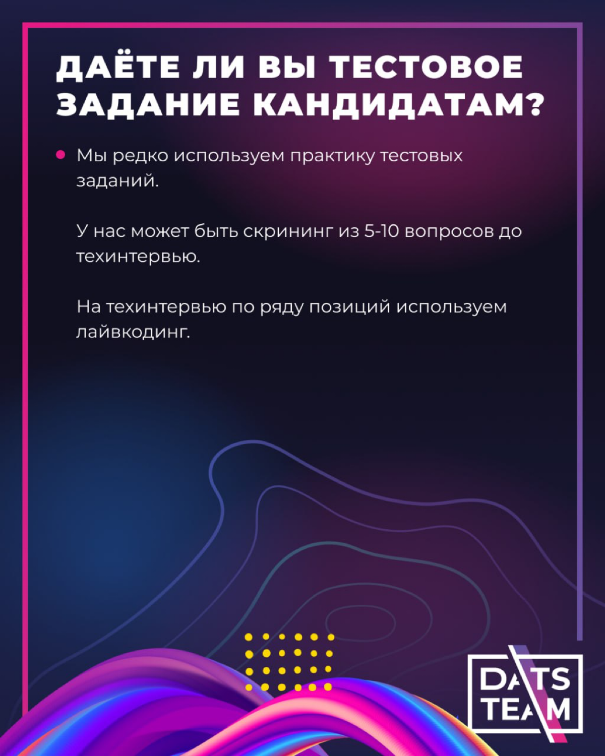 Интервью с HRD DatsTeam Мариэттой | Сетка — социальная сеть от hh.ru