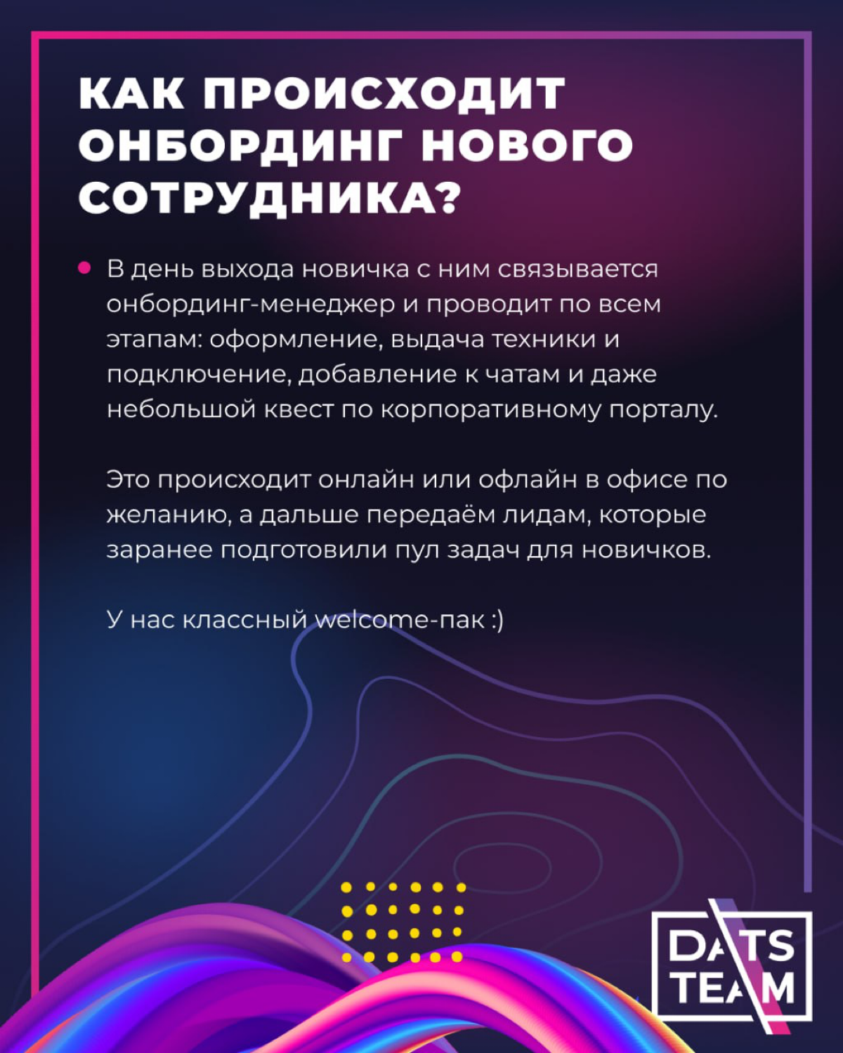 Интервью с HRD DatsTeam Мариэттой | Сетка — социальная сеть от hh.ru