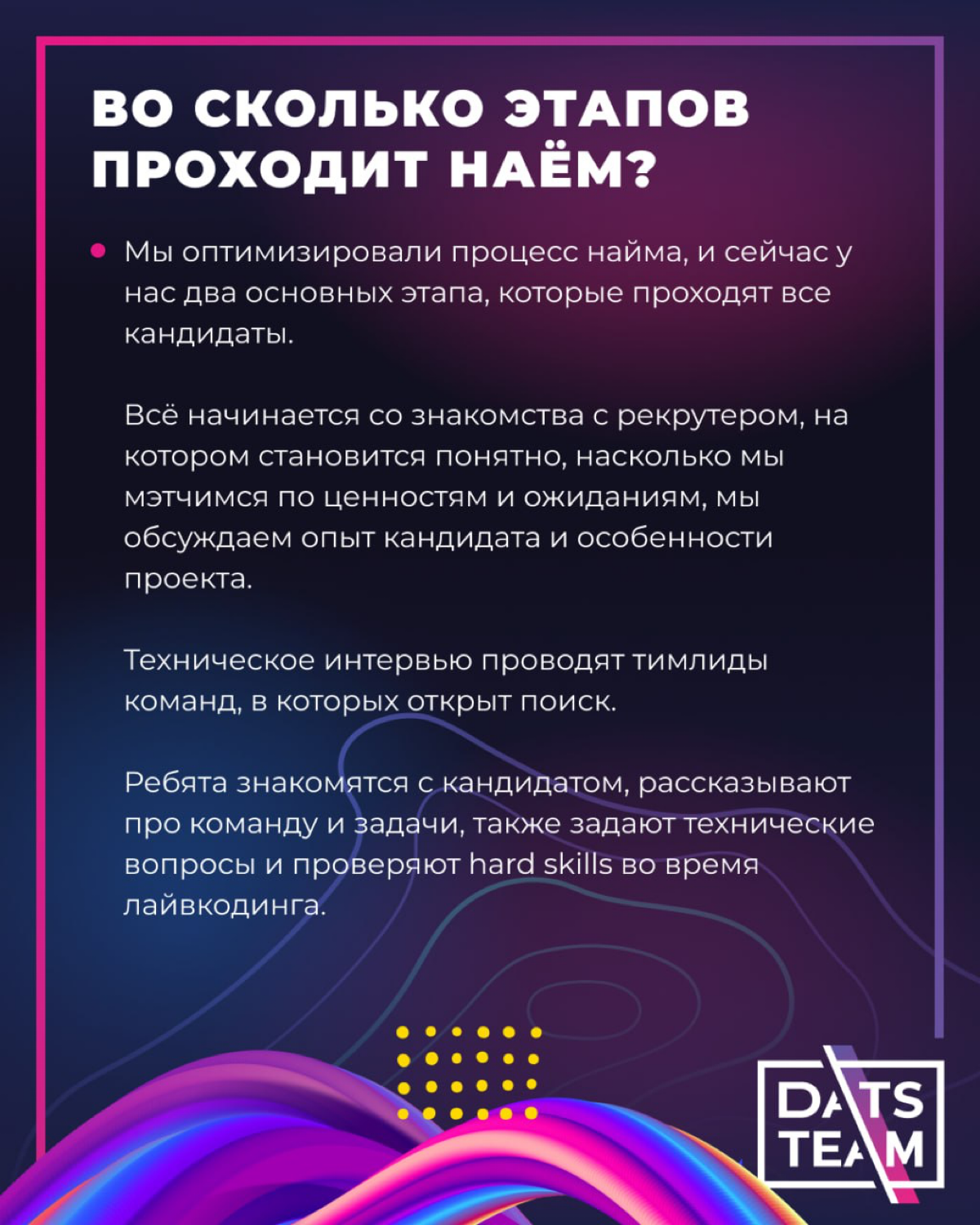 Интервью с HRD DatsTeam Мариэттой | Сетка — социальная сеть от hh.ru