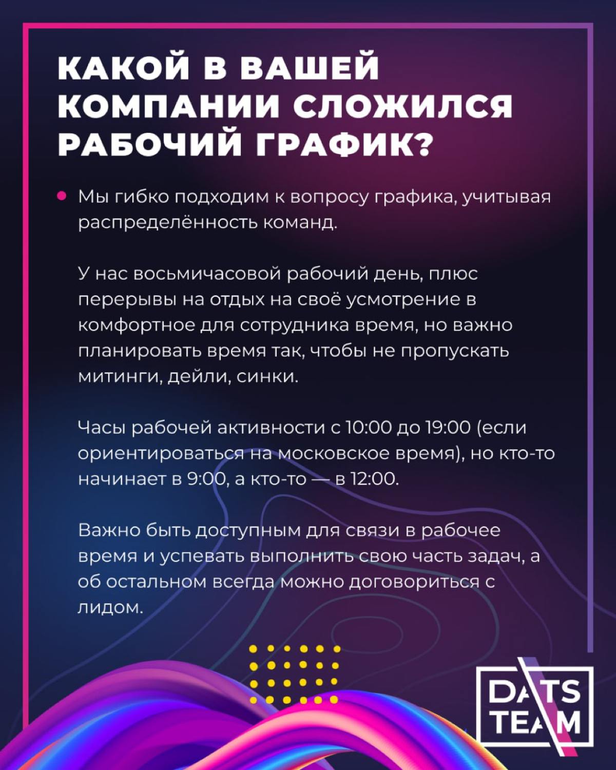 Интервью с HRD DatsTeam Мариэттой | Сетка — социальная сеть от hh.ru