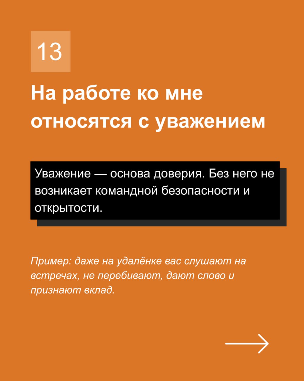 ✍️ Уроки пандемии: обновление подходов к вовлечённости в Gallup Q12+
Ушедшая пандемия внесла множество корректив в работу HR-подразделений | Сетка — социальная сеть от hh.ru