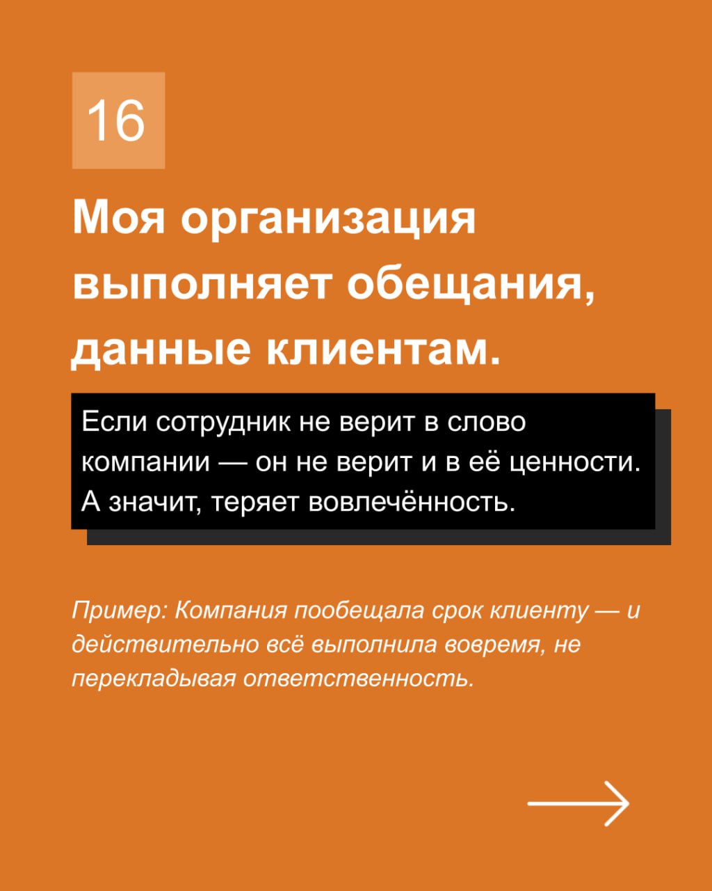 ✍️ Уроки пандемии: обновление подходов к вовлечённости в Gallup Q12+
Ушедшая пандемия внесла множество корректив в работу HR-подразделений | Сетка — социальная сеть от hh.ru