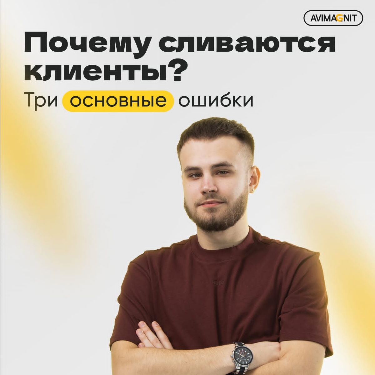 3 фатальные ошибки, которые сливают ваш бюджет! | Сетка — социальная сеть от hh.ru