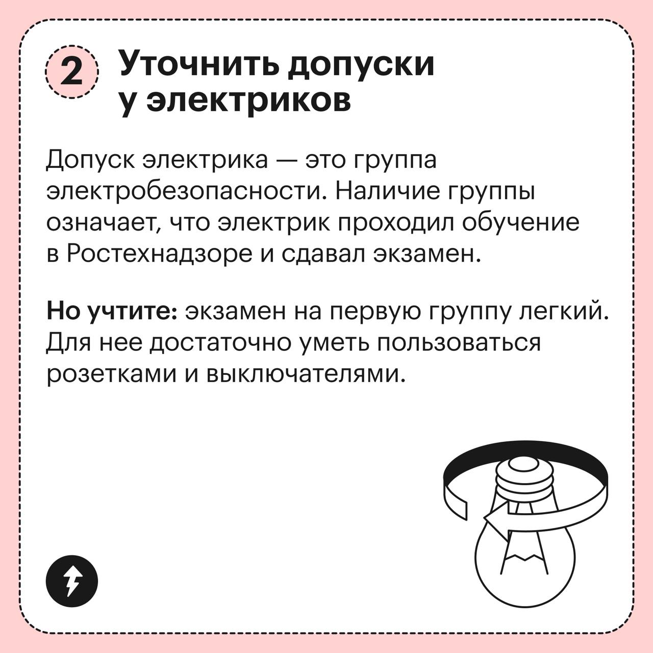 Нанимаем мастеров для ремонта
⚠️ Совет всем, кто планирует или уже начал делать ремонт:
не подписывайте договор с бригадой или мастером, пока не проверите моменты из карточек | Сетка — социальная сеть от hh.ru