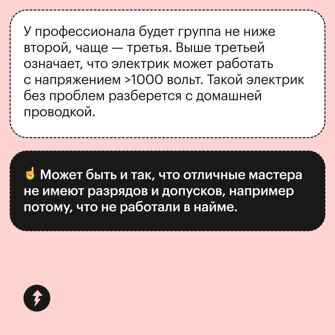 Нанимаем мастеров для ремонта
⚠️ Совет всем, кто планирует или уже начал делать ремонт:
не подписывайте договор с бригадой или мастером, пока не проверите моменты из карточек | Сетка — социальная сеть от hh.ru