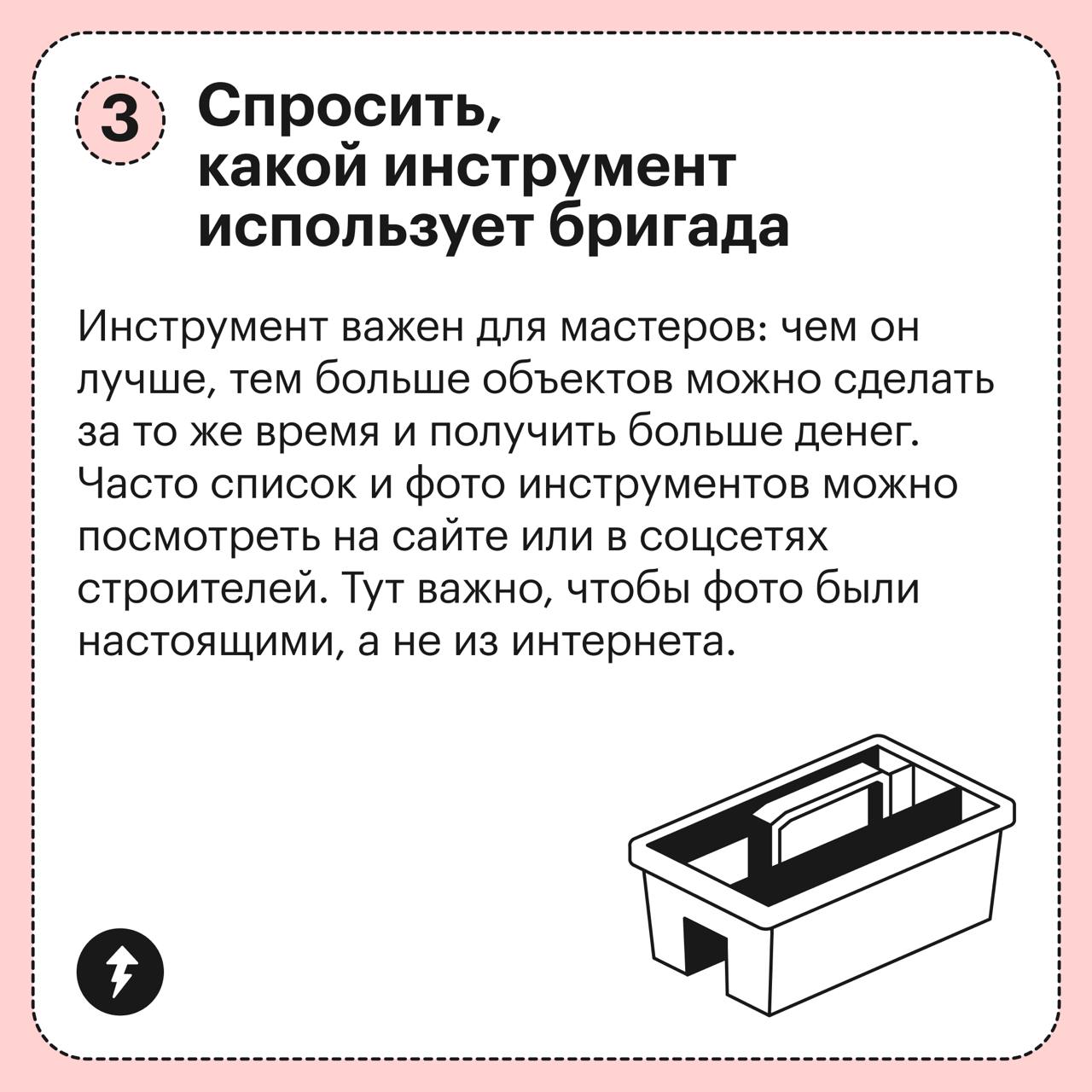 Нанимаем мастеров для ремонта
⚠️ Совет всем, кто планирует или уже начал делать ремонт:
не подписывайте договор с бригадой или мастером, пока не проверите моменты из карточек | Сетка — социальная сеть от hh.ru