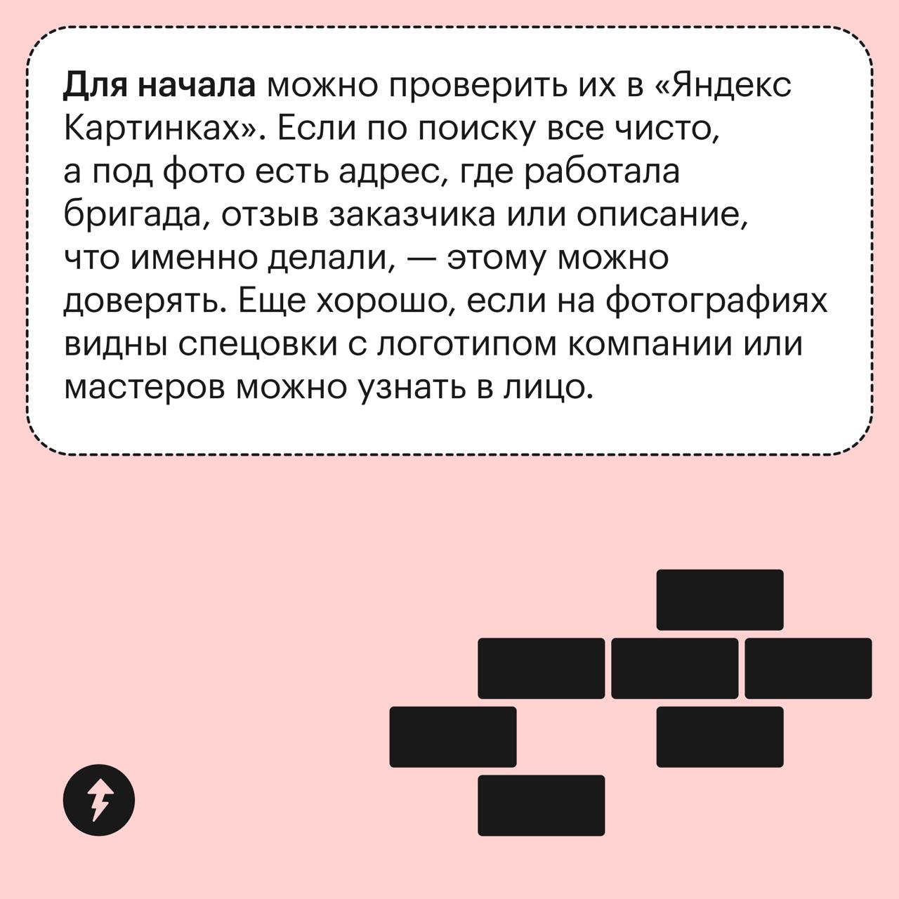 Нанимаем мастеров для ремонта
⚠️ Совет всем, кто планирует или уже начал делать ремонт:
не подписывайте договор с бригадой или мастером, пока не проверите моменты из карточек | Сетка — социальная сеть от hh.ru