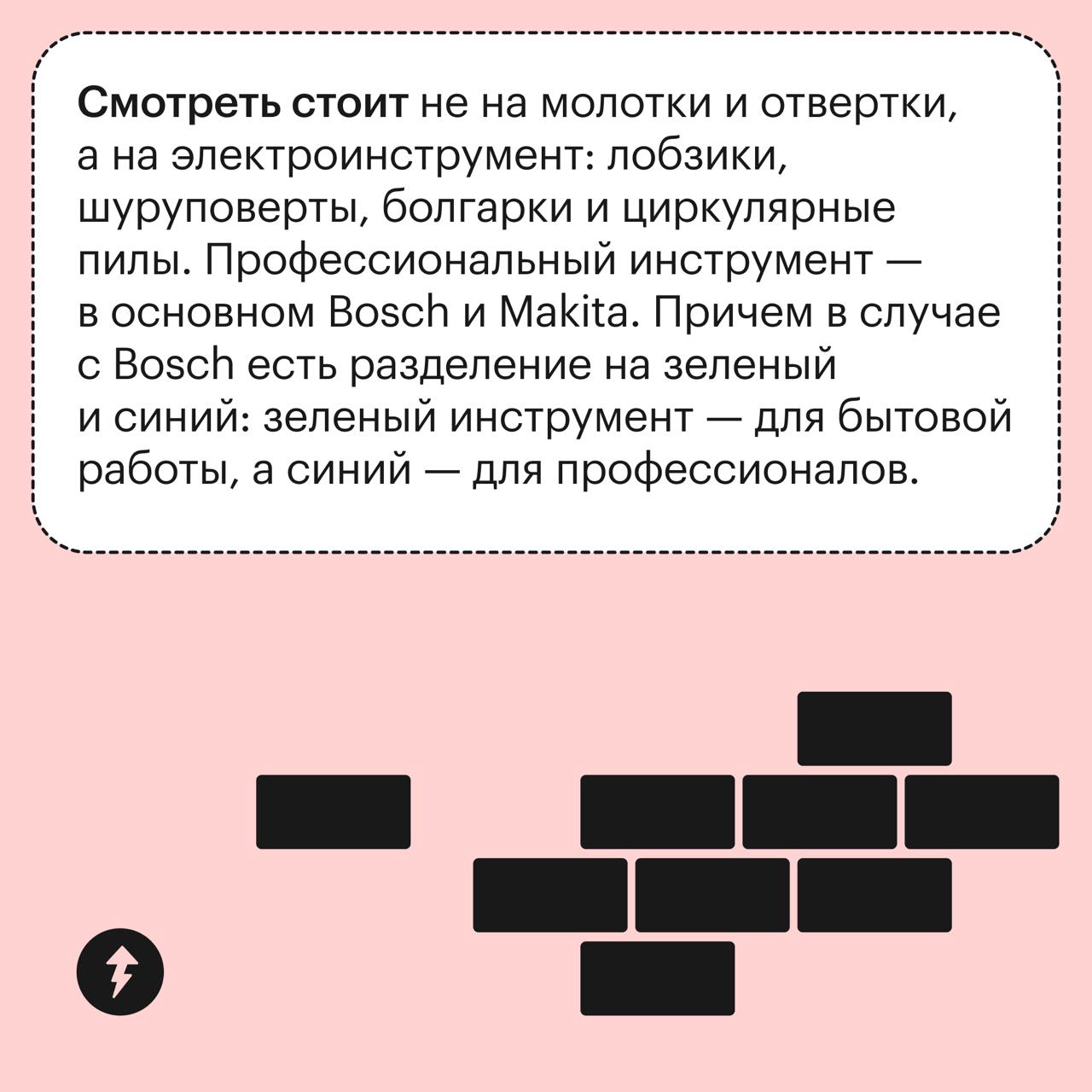 Нанимаем мастеров для ремонта
⚠️ Совет всем, кто планирует или уже начал делать ремонт:
не подписывайте договор с бригадой или мастером, пока не проверите моменты из карточек | Сетка — социальная сеть от hh.ru