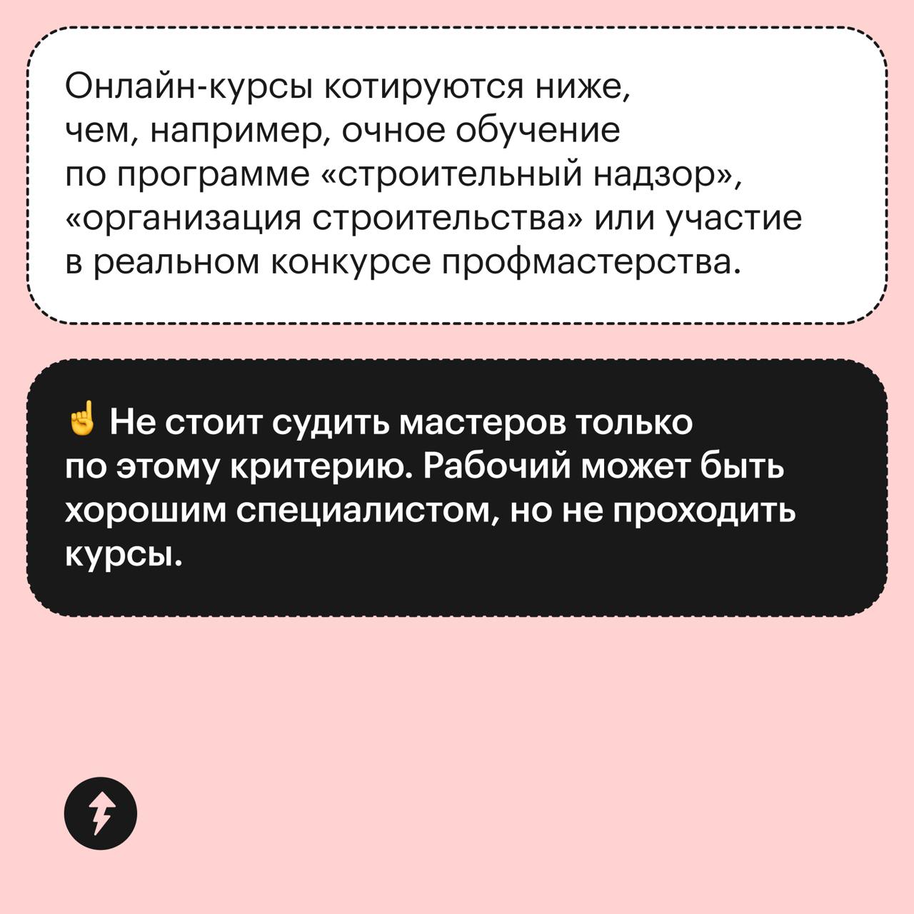 Нанимаем мастеров для ремонта
⚠️ Совет всем, кто планирует или уже начал делать ремонт:
не подписывайте договор с бригадой или мастером, пока не проверите моменты из карточек | Сетка — социальная сеть от hh.ru