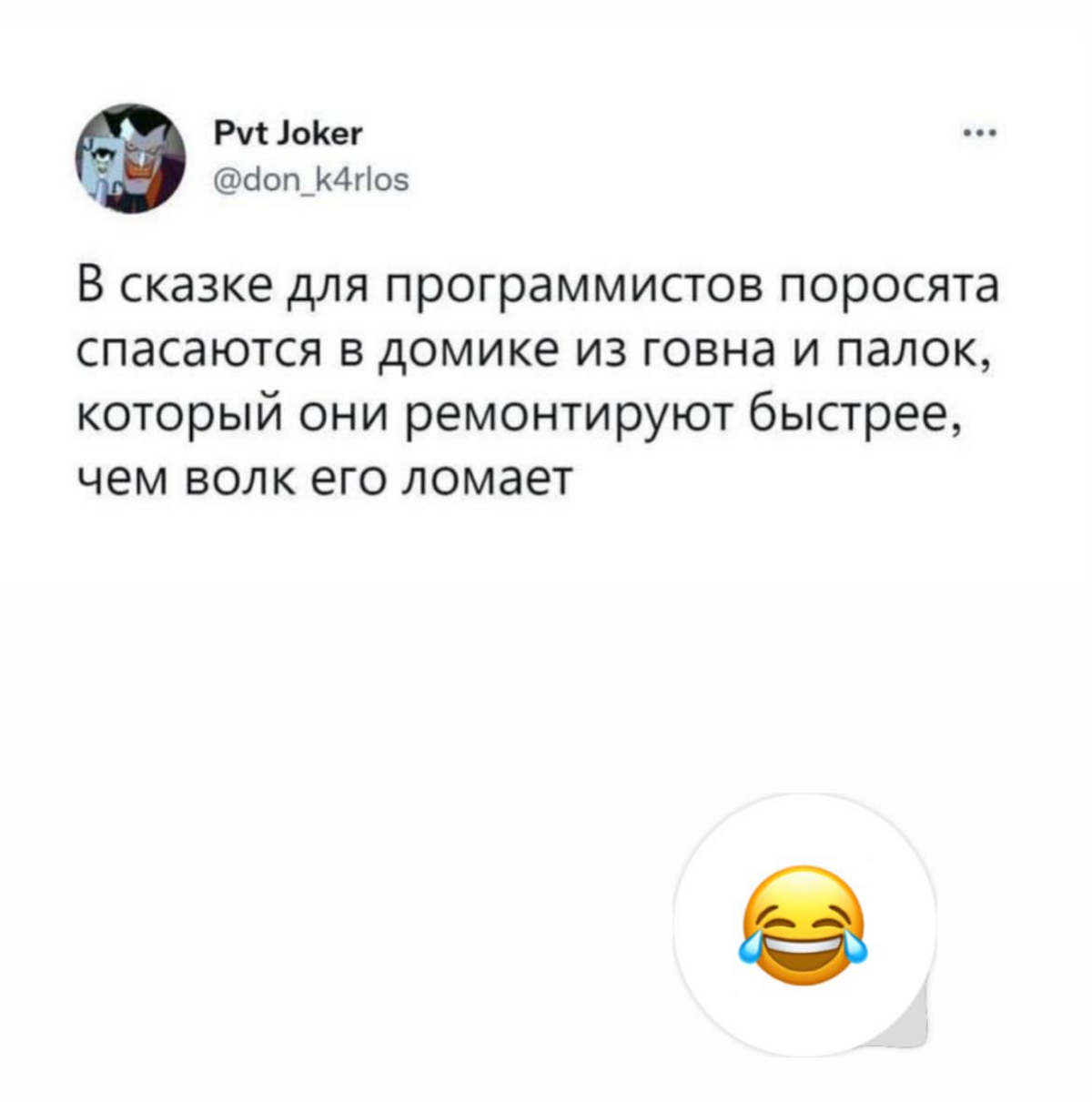 Настроение: смотреть мемы 🙈
Сегодня подоборочка специально для программистов | Сетка — социальная сеть от hh.ru
