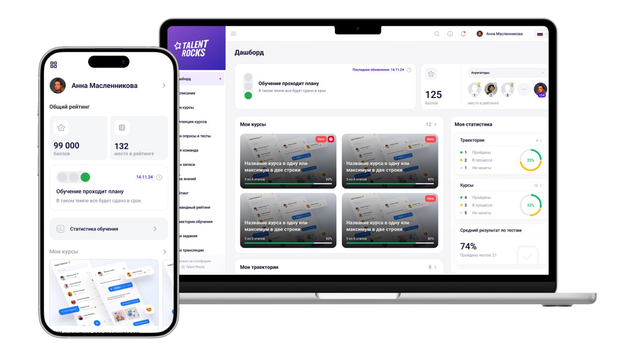 🚦Команда Talent Rocks подключила к платформе «светофор»
К нам обратился один из клиентов и попросил придумать, как понятно и ненавязчиво напоминать сотрудникам об учебных дедлайнах | Сетка — социальная сеть от hh.ru