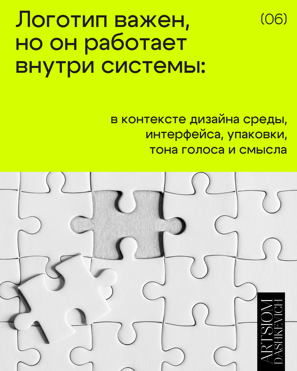 Логотип — это не бренд. | Сетка — социальная сеть от hh.ru