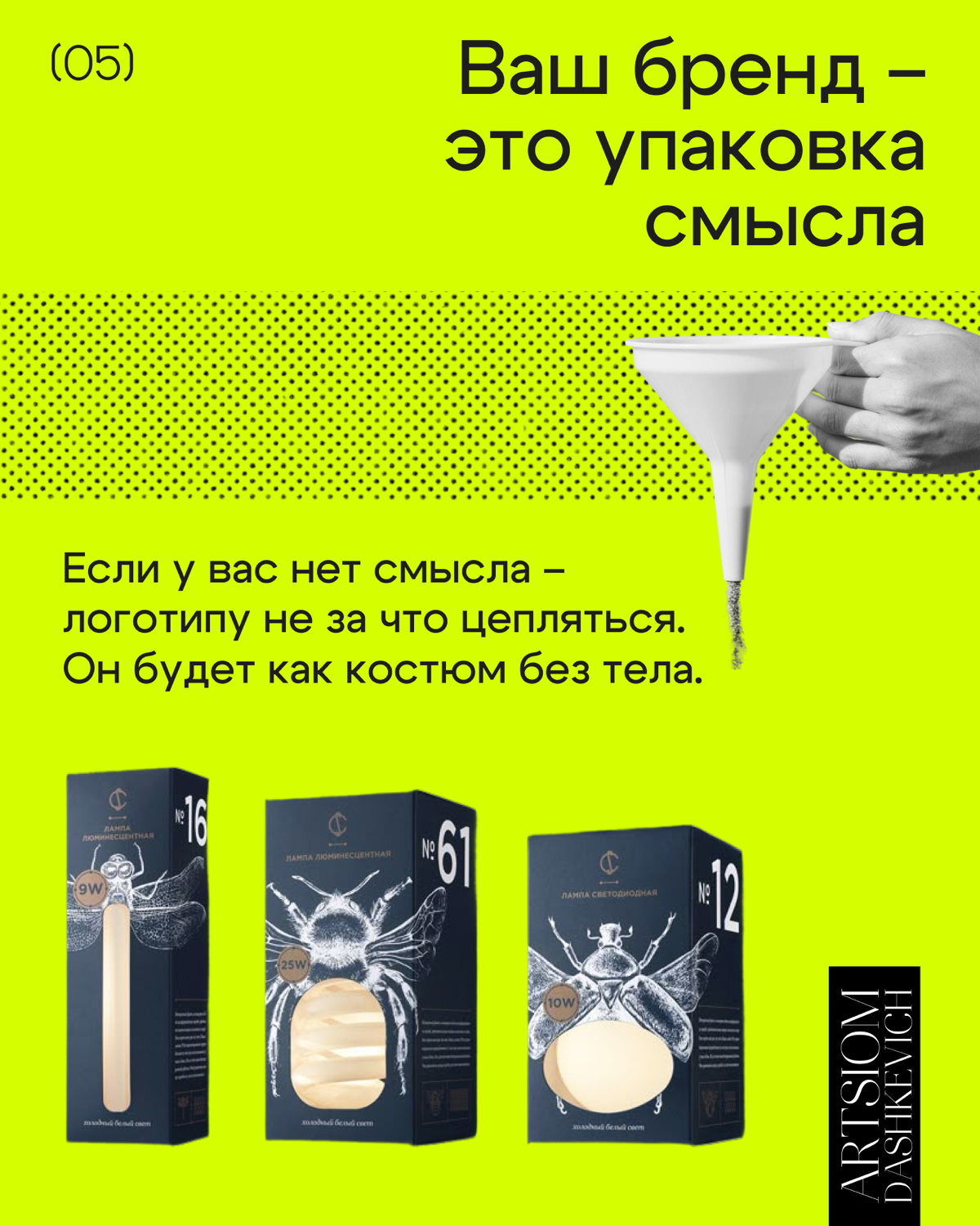 Логотип — это не бренд. | Сетка — социальная сеть от hh.ru