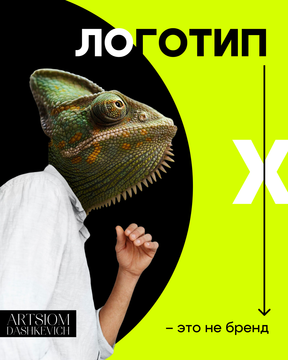 Логотип — это не бренд. | Сетка — социальная сеть от hh.ru