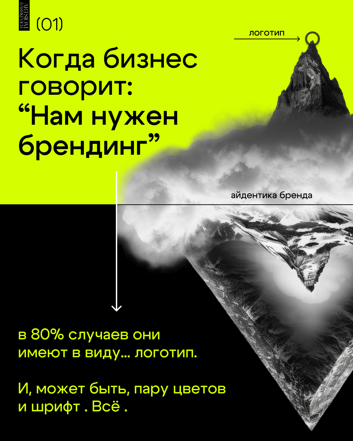Логотип — это не бренд. | Сетка — социальная сеть от hh.ru