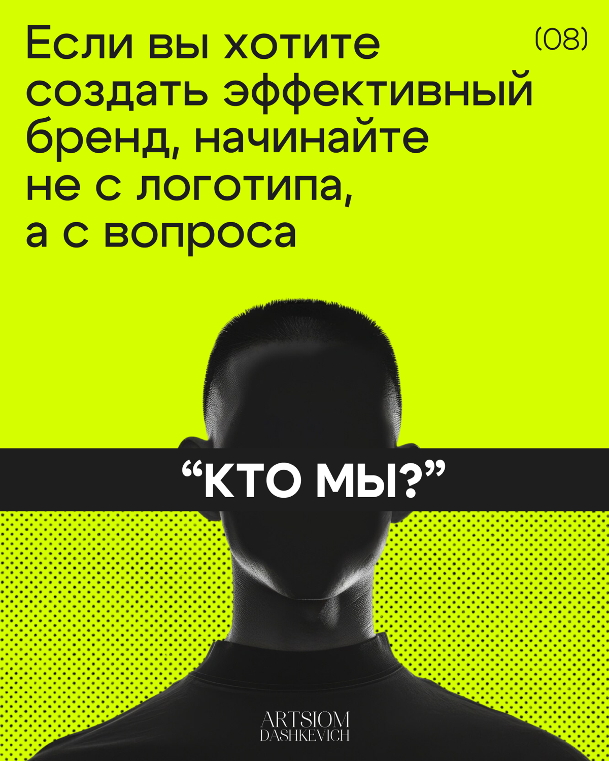 Логотип — это не бренд. | Сетка — социальная сеть от hh.ru