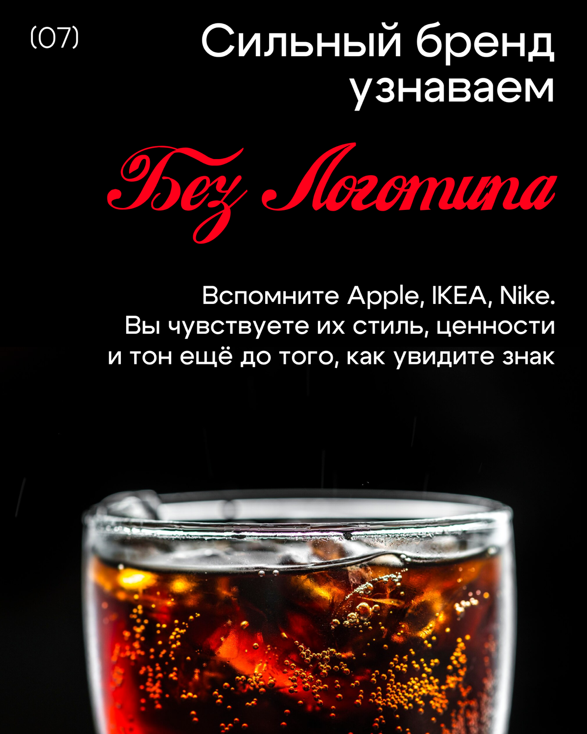 Логотип — это не бренд. | Сетка — социальная сеть от hh.ru