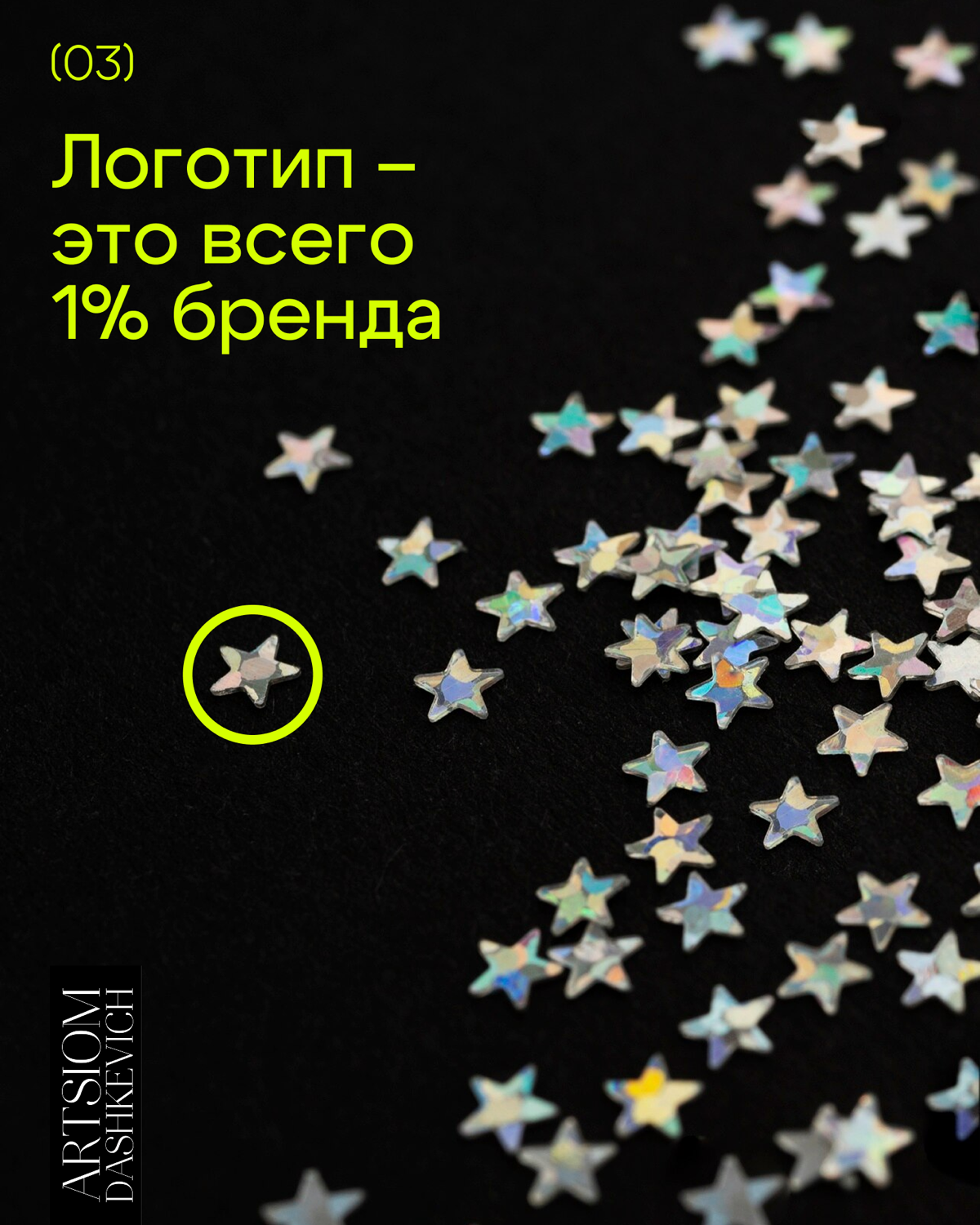 Логотип — это не бренд. | Сетка — социальная сеть от hh.ru