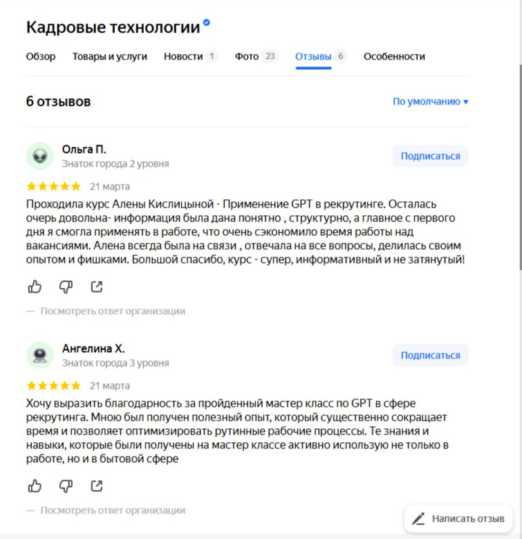 Черт побери, коллеги, вы сделали мой день! 💛 | Сетка — социальная сеть от hh.ru