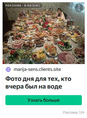 Я вот не был - почему мне это тогда показывают? И зачем тут стол? Что происходит вообще?
#яндексбизнес | Сетка — социальная сеть от hh.ru