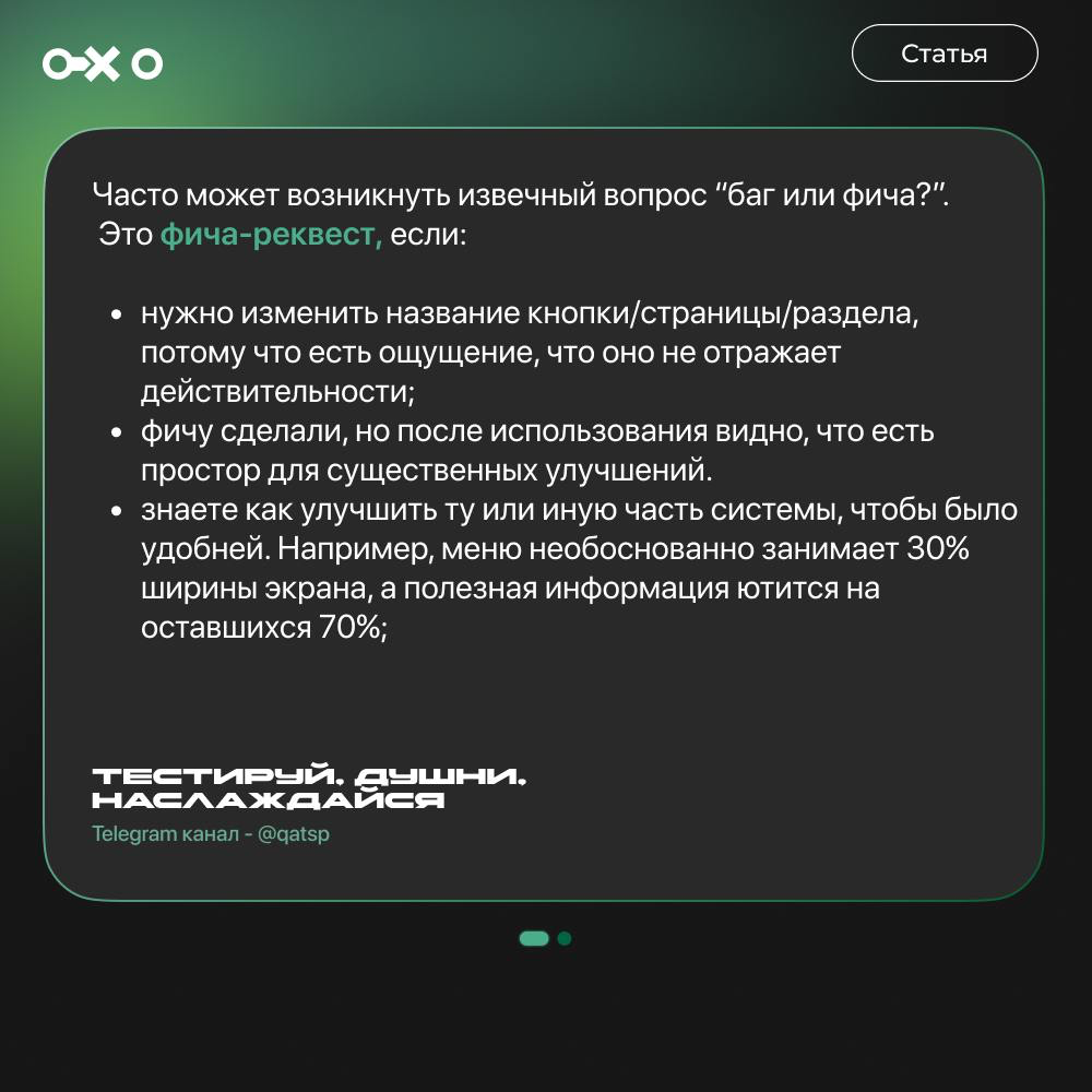 Дефекты и ошибки. Часть 2. | Сетка — социальная сеть от hh.ru