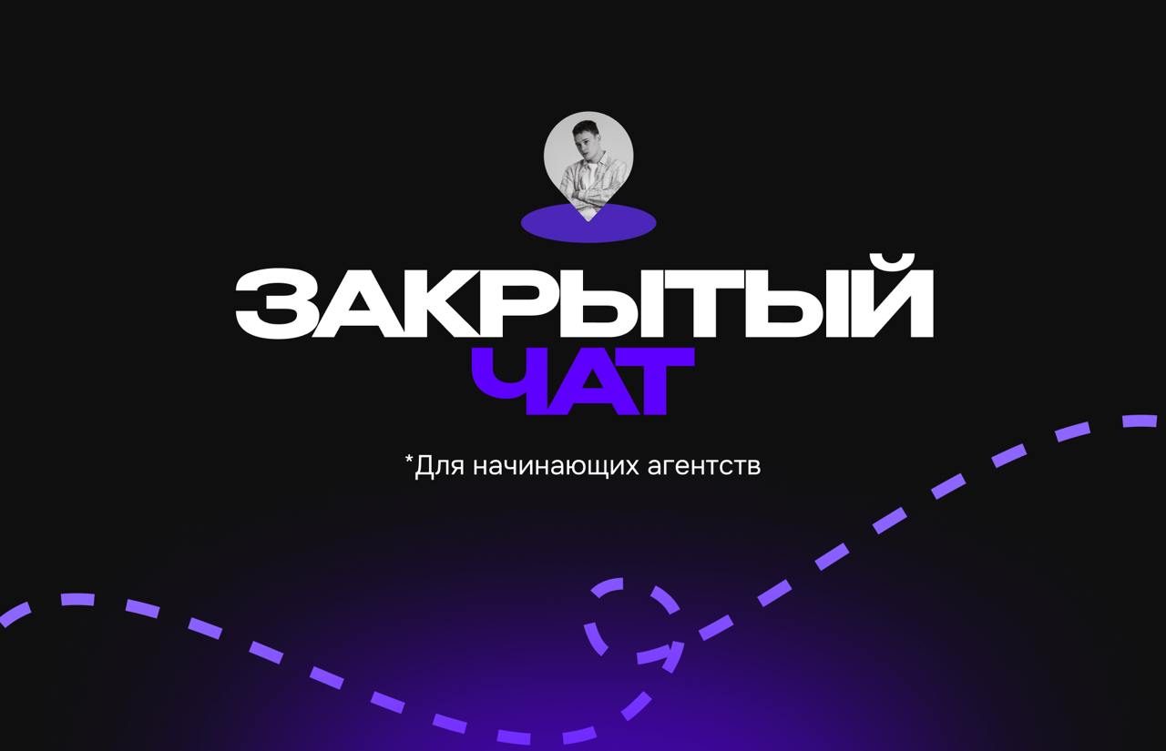 Анонс закрытого чата для агентств
Сейчас читаю ответы из опроса и понимаю, что у начиающих агентств глобально нет понимания как продавать
Я интроверт — как и большинство айтишиков, мне всегда было тяж... | Сетка — социальная сеть от hh.ru