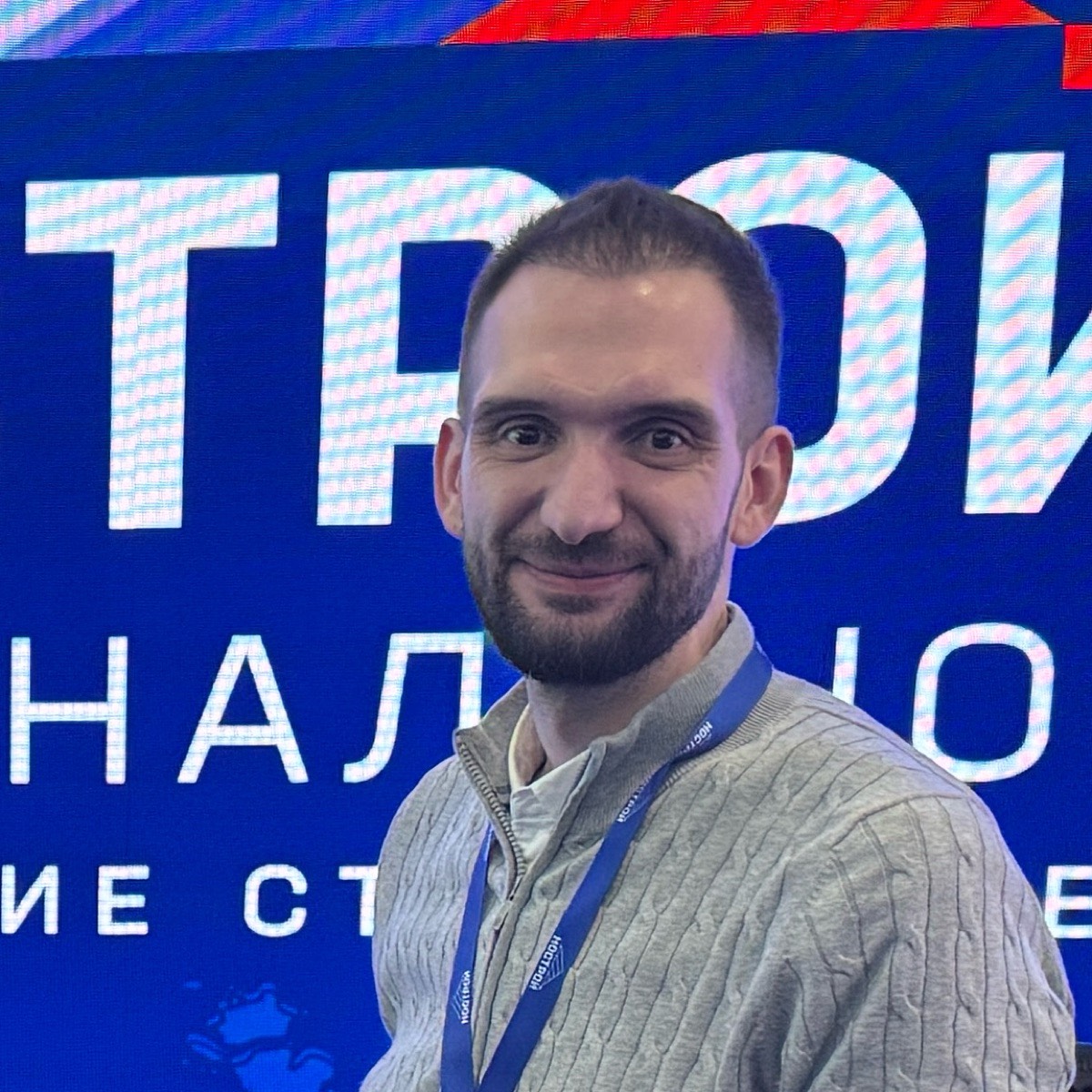 Дмитрий Шпитко