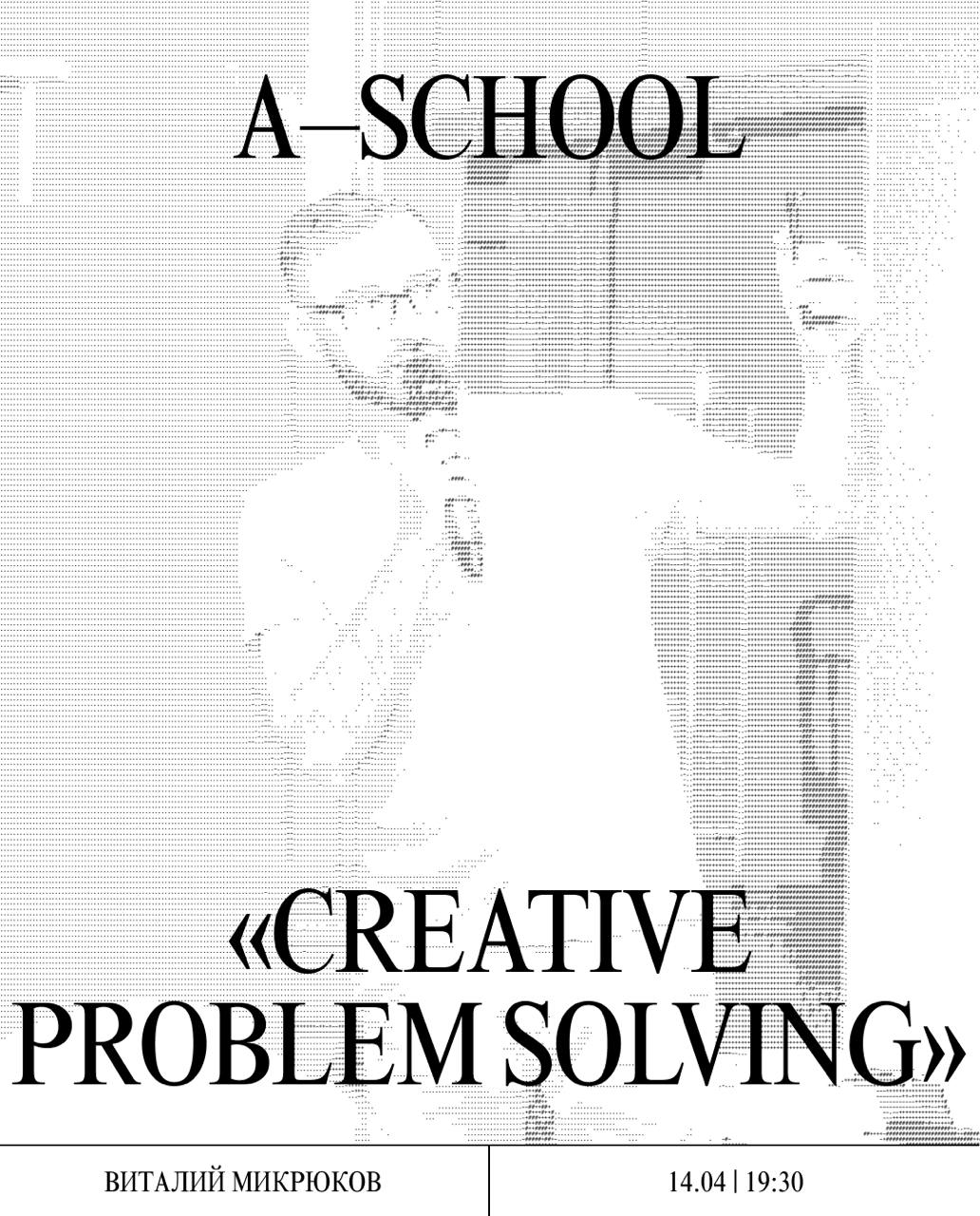 14 апреля в 19:30 Виталий Микрюков прочитает лекцию «Creative Problem Solving» о том, как креативное мышление помогает выходить из тупиковых ситуаций в работе и жизни | Сетка — социальная сеть от hh.ru