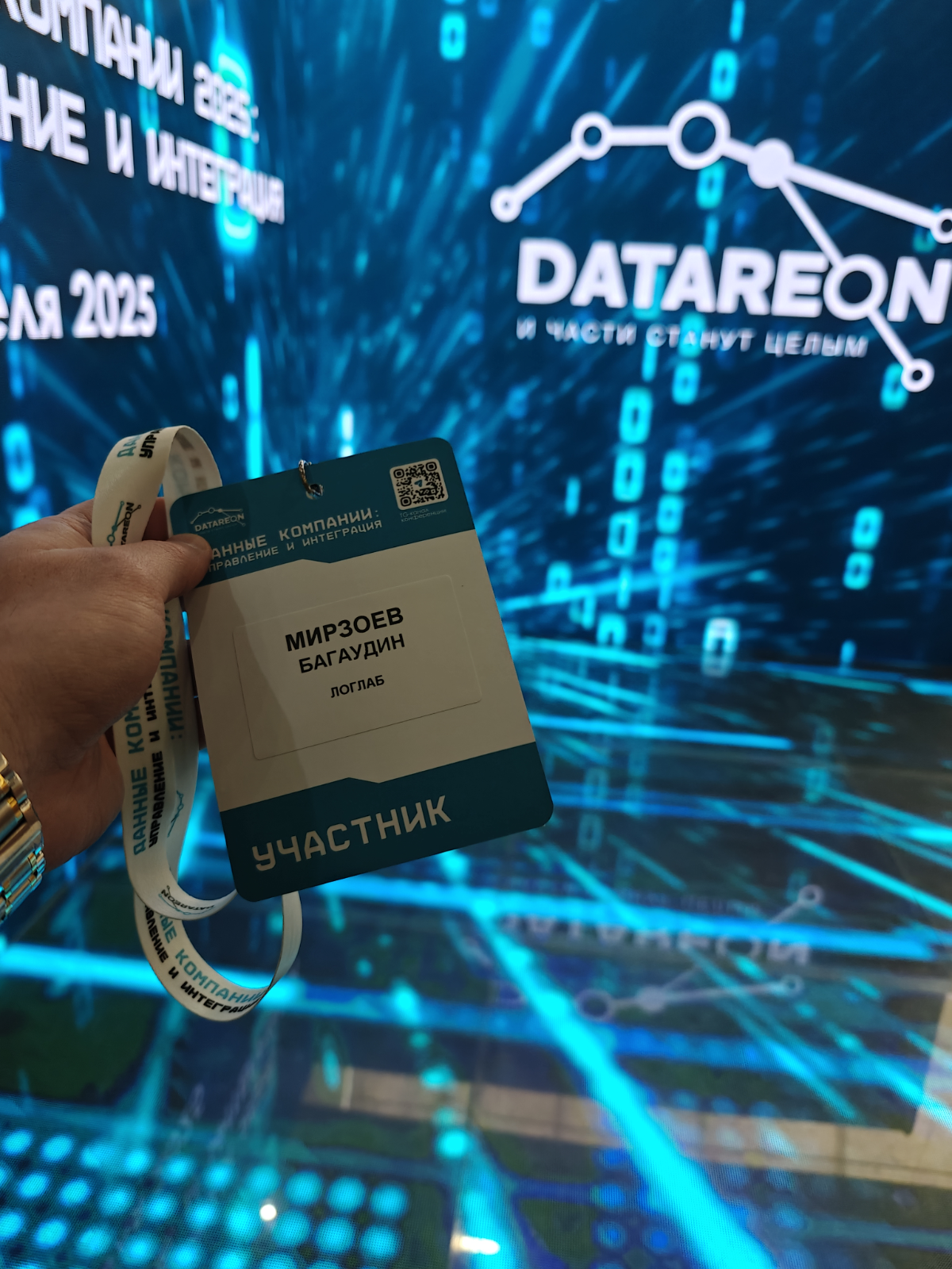 Конференция DATAREON 10.04.2025 | Сетка — социальная сеть от hh.ru