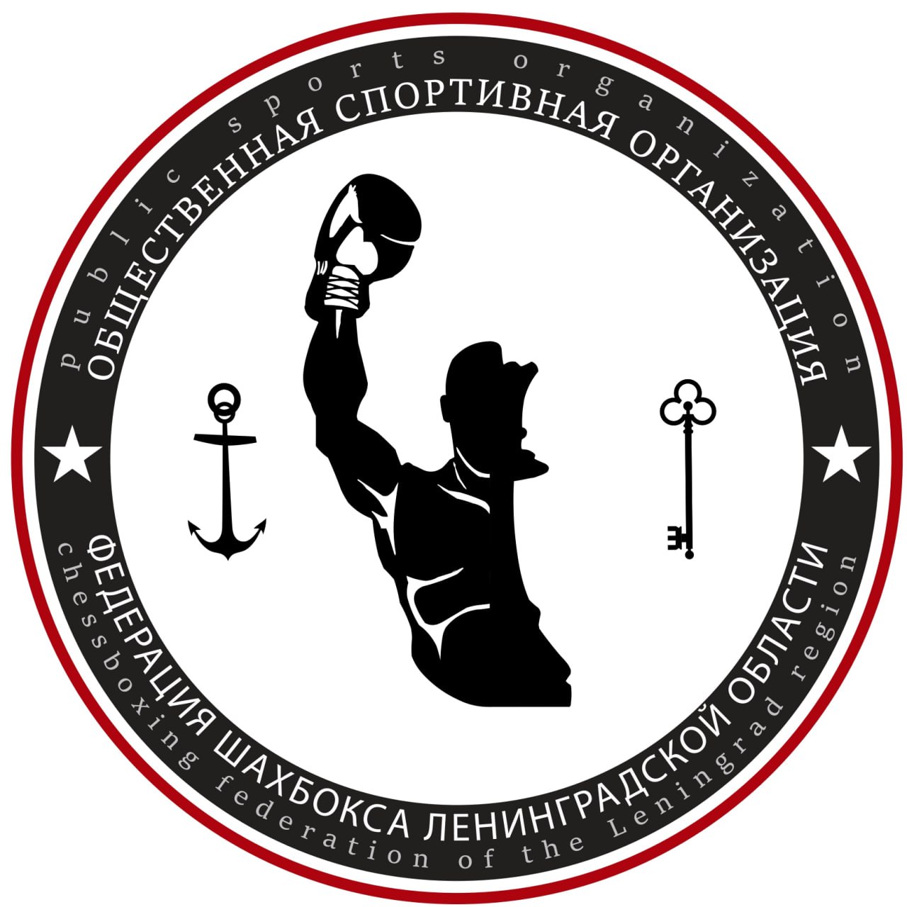 На прошлых выходных я посетил замечательное место — Федерацию ШахБокса Ленинградской области 🥊♟ С этими ребятами мы не так давно начали сотрудничество, и наши ученики уже участвовали в их онлайн-турни... | Сетка — социальная сеть от hh.ru