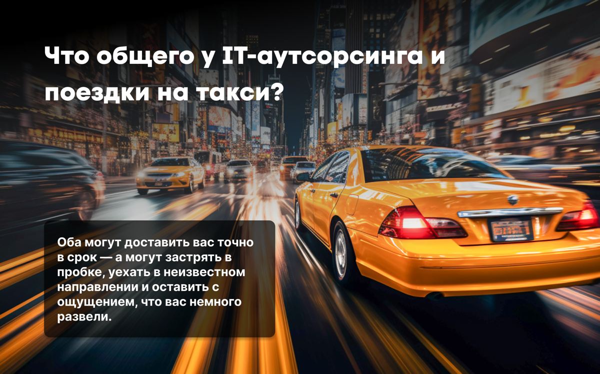 Как управлять проектом на аутсорсинге: советы для менеджеров | Сетка — социальная сеть от hh.ru