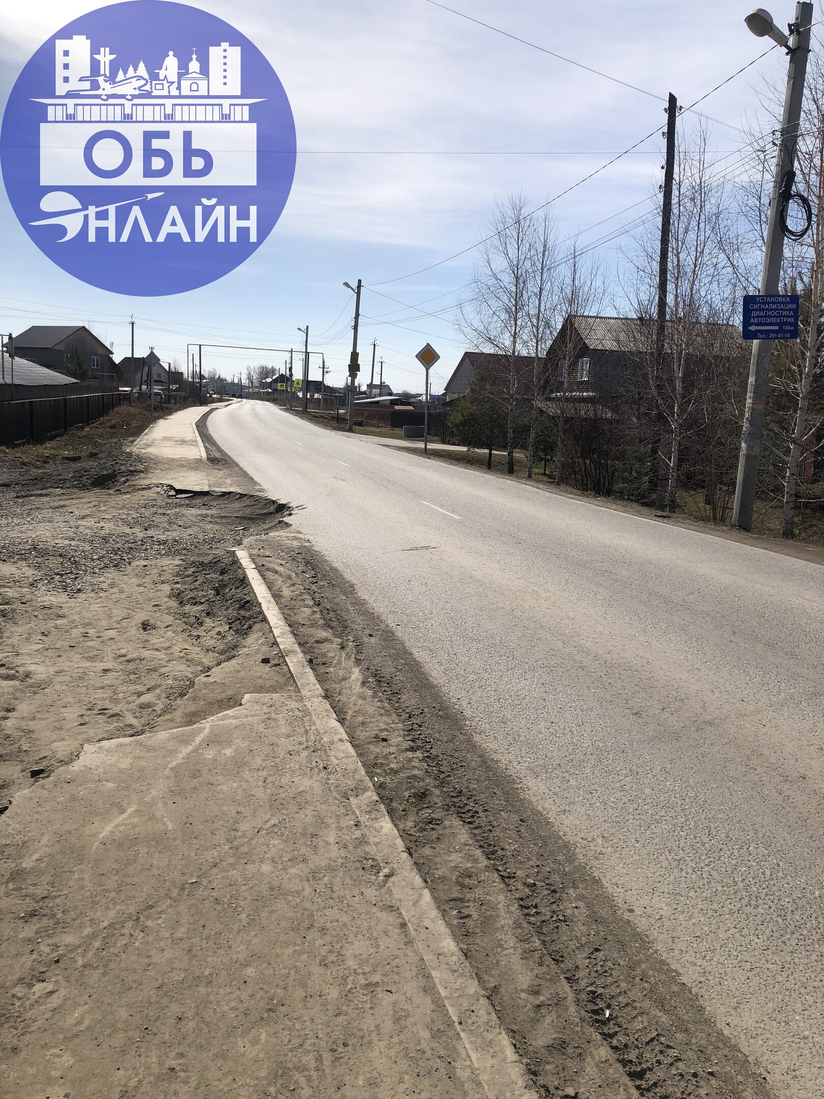 ↗ Ломать не строить. Прошлым летом на Кирзаводской сделали новый тротуар и дорогу.
Случилась авария. Интересно, восстановят ли?
vk.com
Подробнее на https://vk.com/ob | Сетка — социальная сеть от hh.ru