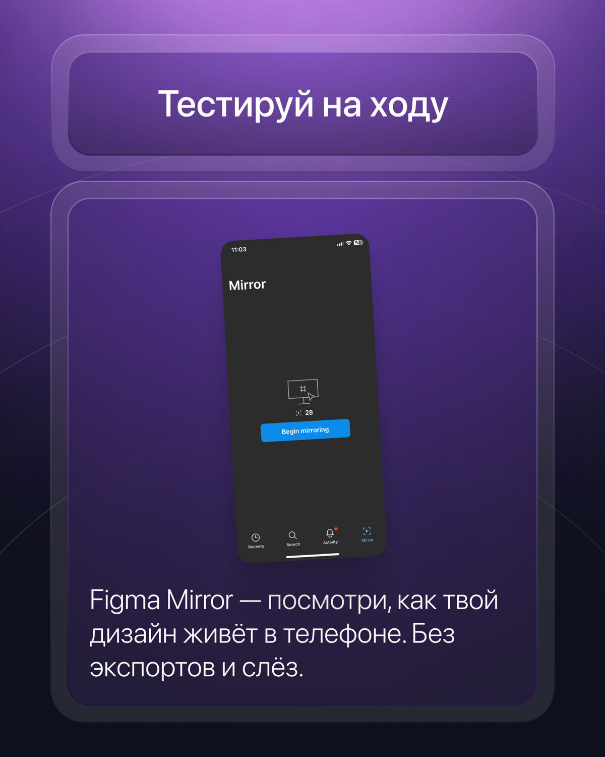 Загружаем Figma на полную: | Сетка — социальная сеть от hh.ru