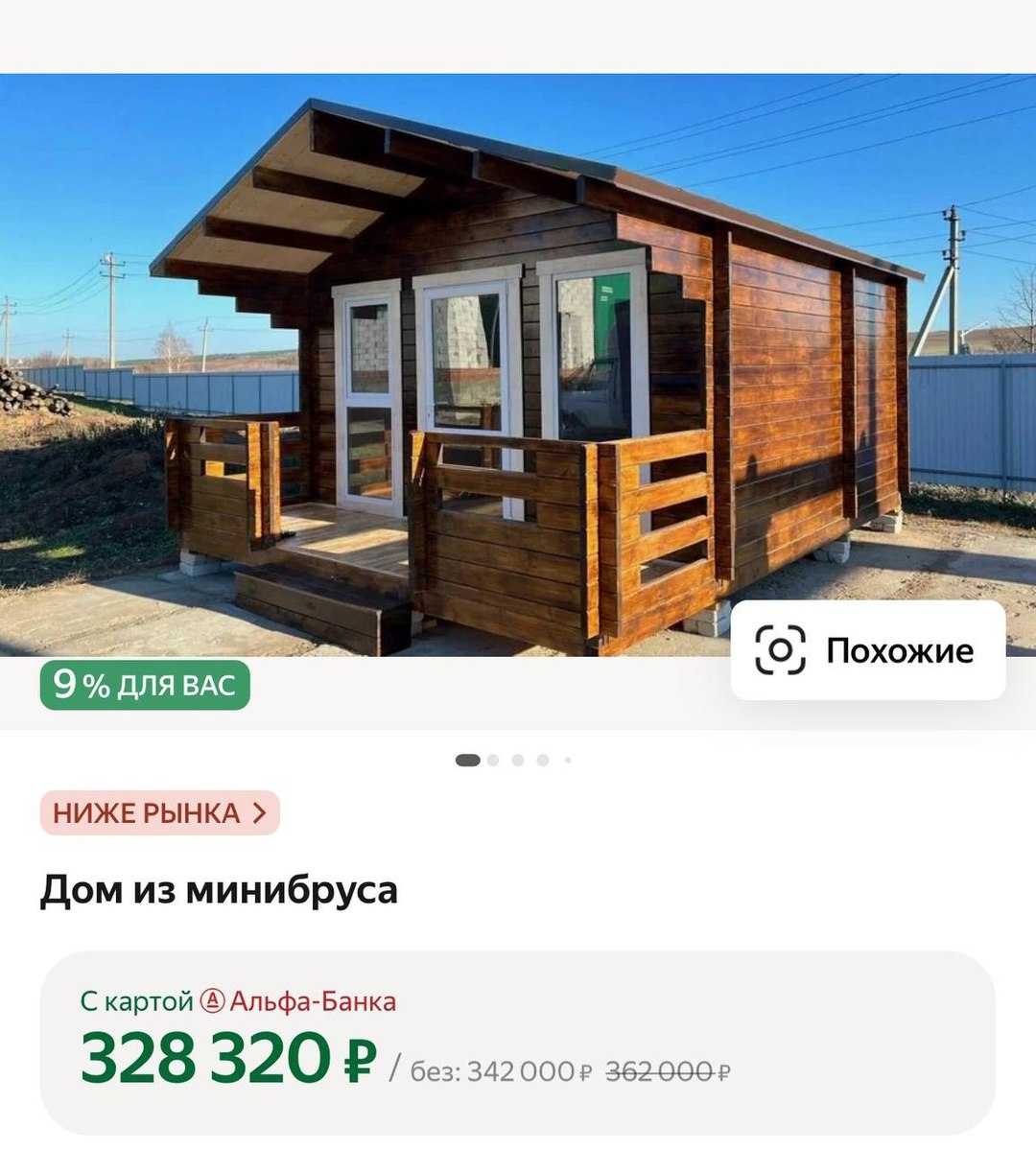 Модульное здание под ззаказ? А может лучше "собери сам" с маркетплейса? | Сетка — социальная сеть от hh.ru
