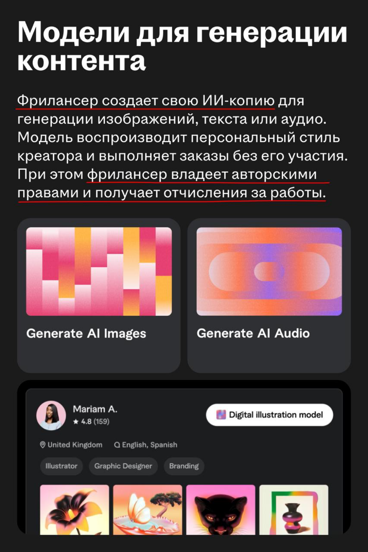 Fiverr запустил сервис, который позволяет фрилансерам создавать и контролировать личные ИИ-модели  
🌟 Про Fiverr
Fiverr — международная онлайн-платформа для фриланса, которая помогает бизнесам находит... | Сетка — социальная сеть от hh.ru