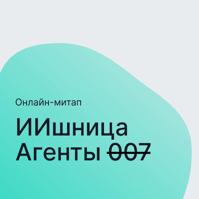 Сегодня рассказываем подробнее про доклады, которые будут на ИИшнице 10 апреля 🍳
◼️В 15:30 кандидат физико-математических наук, Chief Data Scientist B2C Сбер Дмитрий Бугайченко выступит с докладом про... | Сетка — социальная сеть от hh.ru