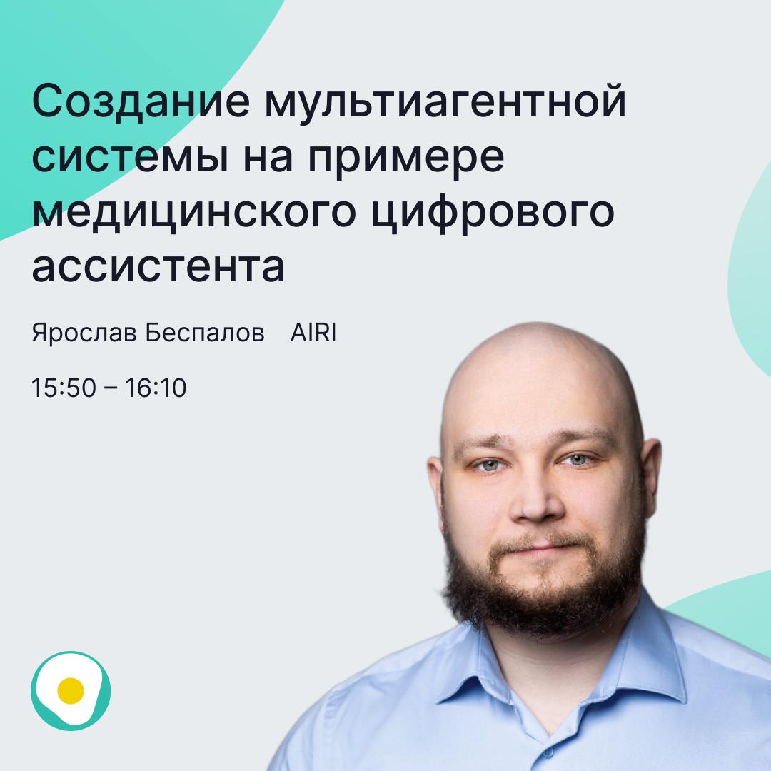 Сегодня рассказываем подробнее про доклады, которые будут на ИИшнице 10 апреля 🍳
◼️В 15:30 кандидат физико-математических наук, Chief Data Scientist B2C Сбер Дмитрий Бугайченко выступит с докладом про... | Сетка — социальная сеть от hh.ru
