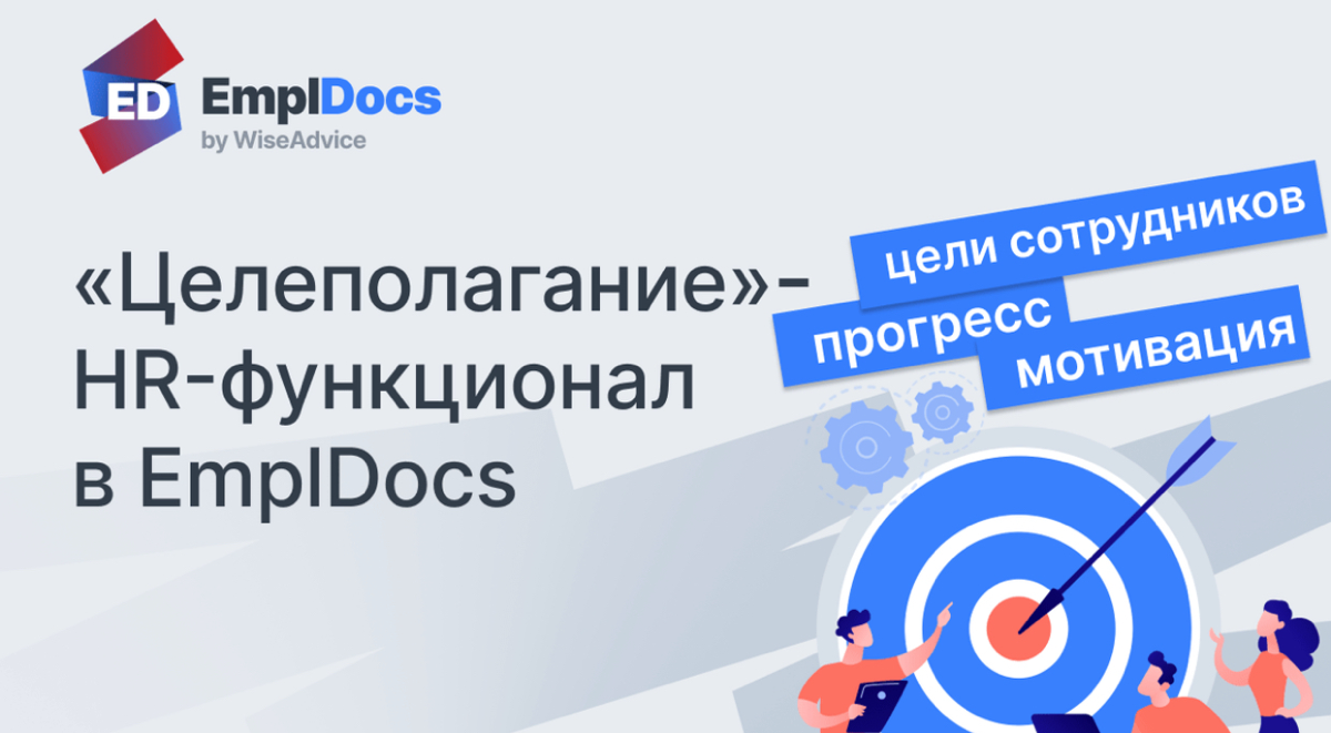 HR-функционал «Целеполагание»: мотивация и эффективность | Сетка — социальная сеть от hh.ru