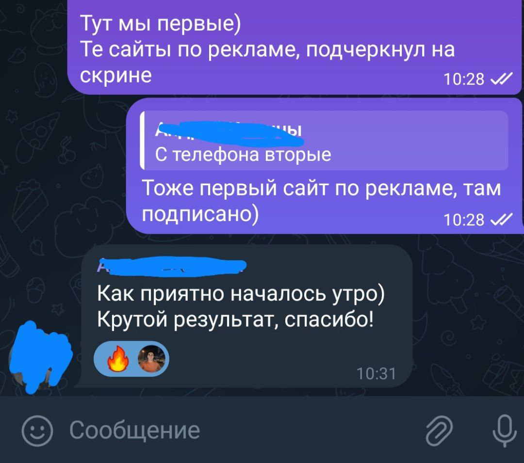 Отзыв о нашей работе | Сетка — социальная сеть от hh.ru