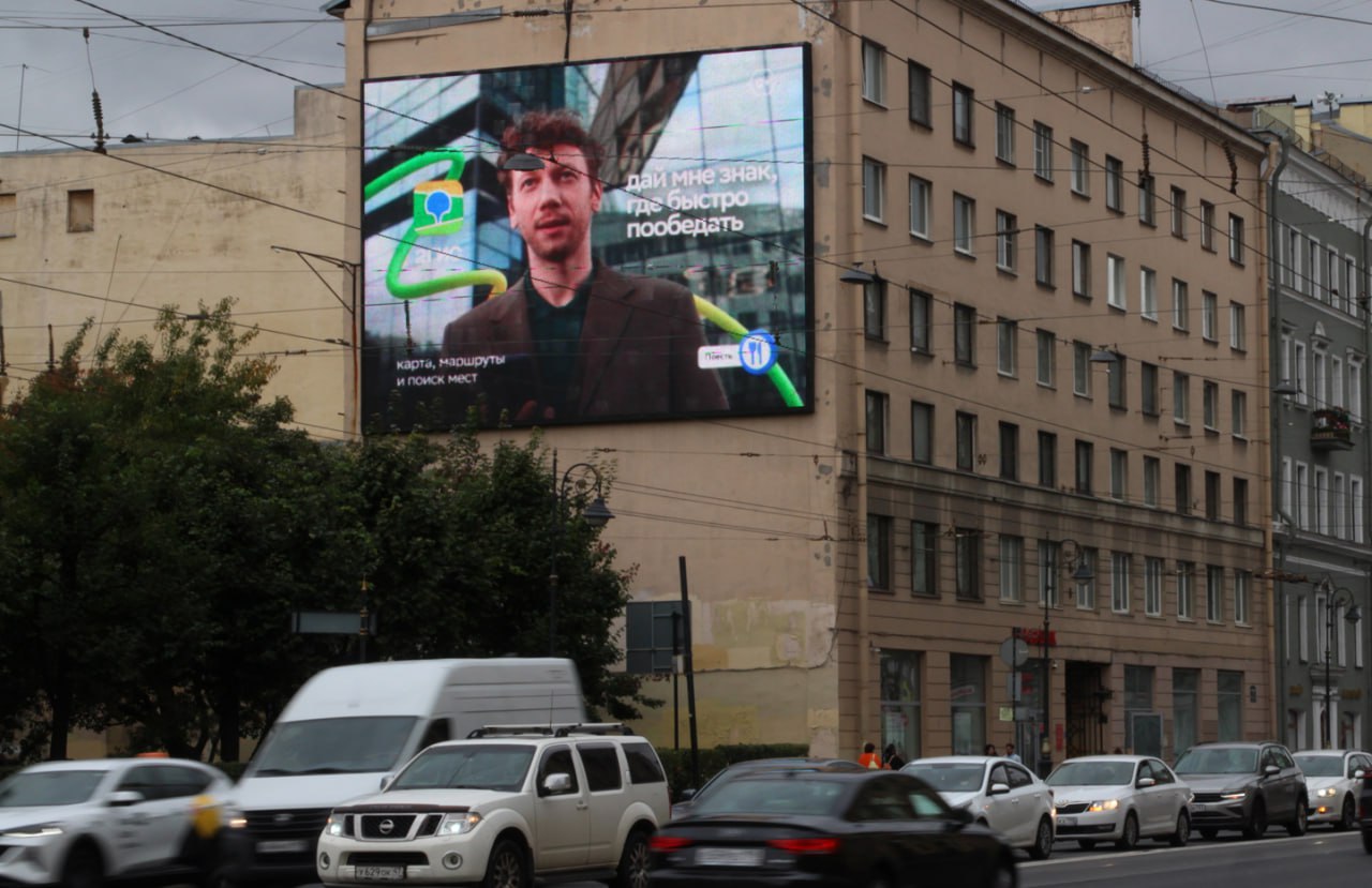 В Москве появилась наружная реклама 2ГИС с сообщением:— Опаздываю!
Смотрите, где едет подруга | Сетка — социальная сеть от hh.ru