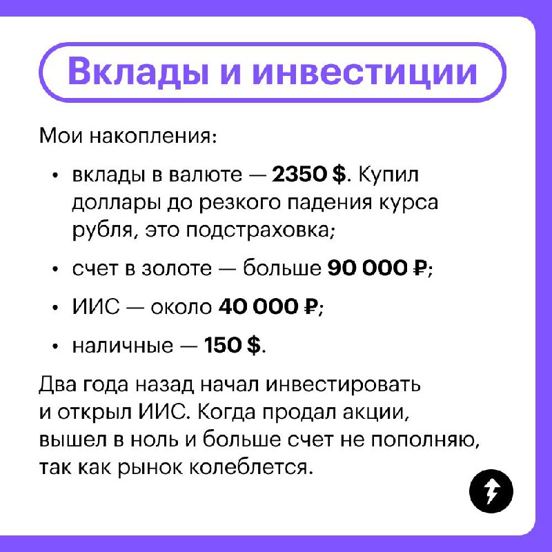 Покажи мне свои траты — и я скажу, кто ты 👨‍🏫🕺
Только не в этот раз | Сетка — социальная сеть от hh.ru