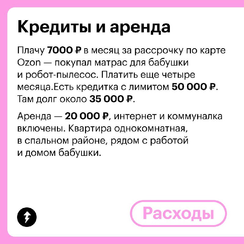 Покажи мне свои траты — и я скажу, кто ты 👨‍🏫🕺
Только не в этот раз | Сетка — социальная сеть от hh.ru