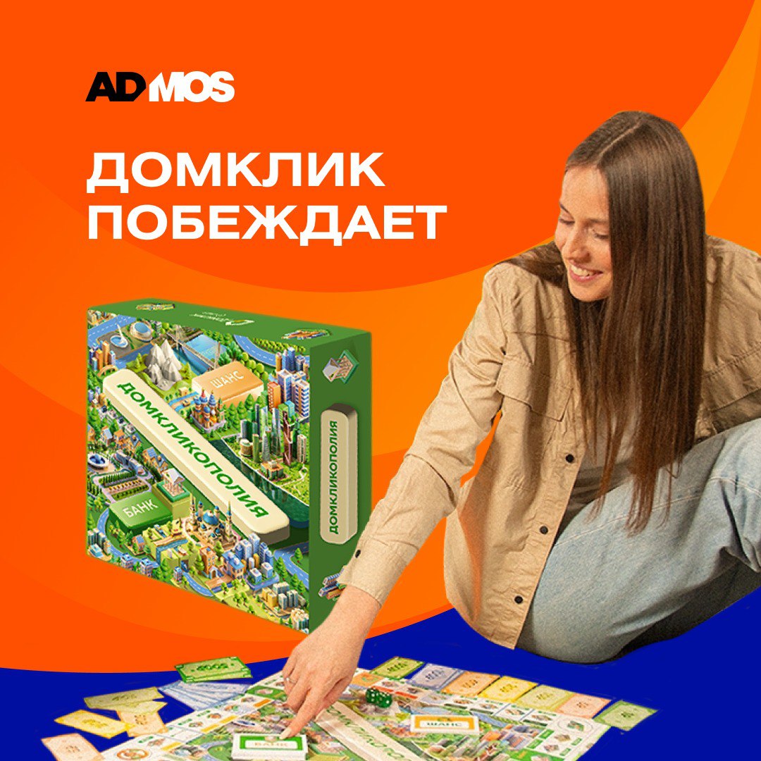 🎲Бросаем вызов: готовы стать следующими магнатами?
Ваш ход! 🚀ДомКликополия— эксклюзивная «Монополия» для «Домклик», которая расскажет о преимуществах сервиса и покорит сердца!
🔥В чём фишка?
✔Не просто... | Сетка — социальная сеть от hh.ru