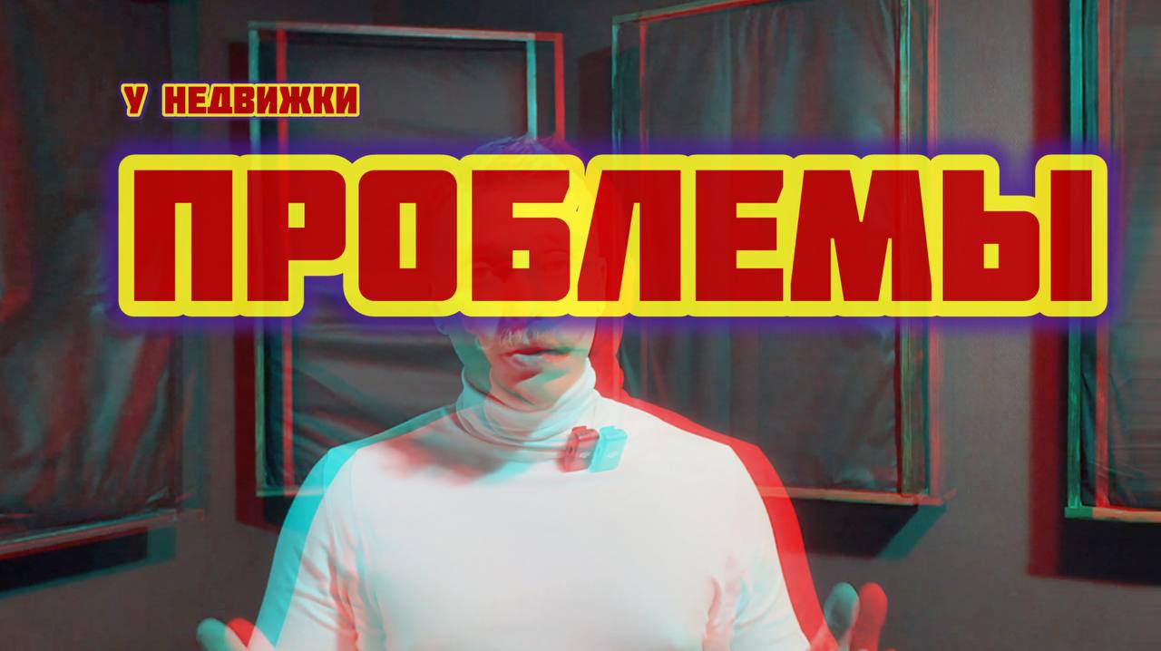 📢 Новое видео! Недвижимость весной 2025: 14 факторов, которые повлияют на цены в Петербурге! Не все это понимают…
🎥 Мы выпустили свежий обзор, где подробно разобрали 14 ключевых факторов, оказывающих ... | Сетка — социальная сеть от hh.ru