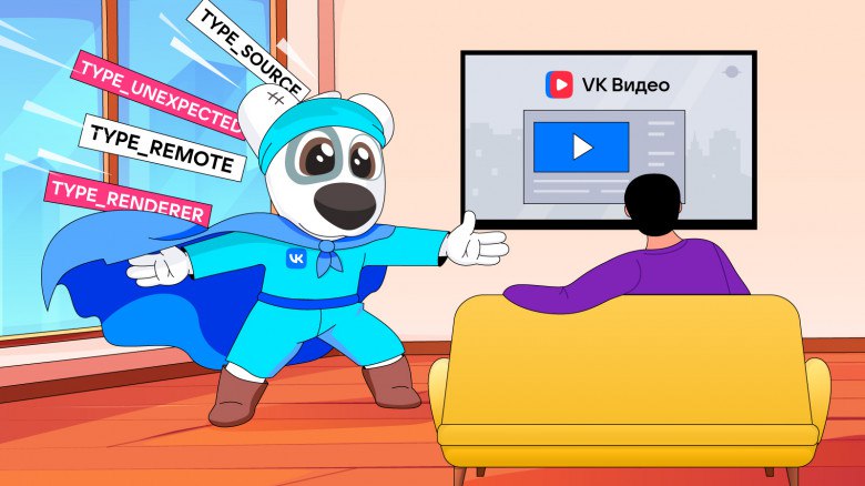 Мы всем покажем! Справляемся с высокой нагрузкой на видеоплеер в Android 🛠
Суточные просмотры VK Видео приближаются к 3 миллиардам — часть из них приходится на Android-устройства | Сетка — социальная сеть от hh.ru